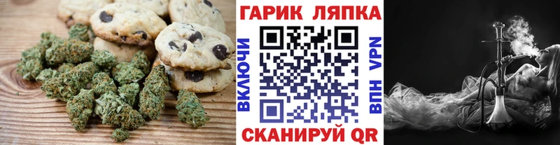 Печенье с ТГК марихуана  Калач 