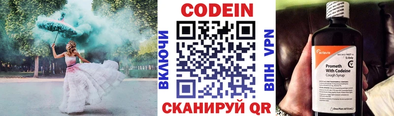 мега зеркало  Калач  Кодеин напиток Lean (лин) 
