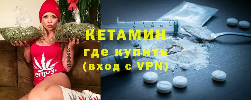 КЕТАМИН ketamine  OMG рабочий сайт  Калач 