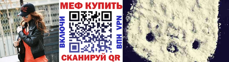 Меф мяу мяу  Калач