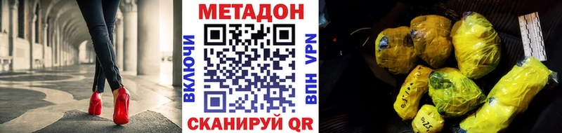 Метадон methadone  где купить   Калач 